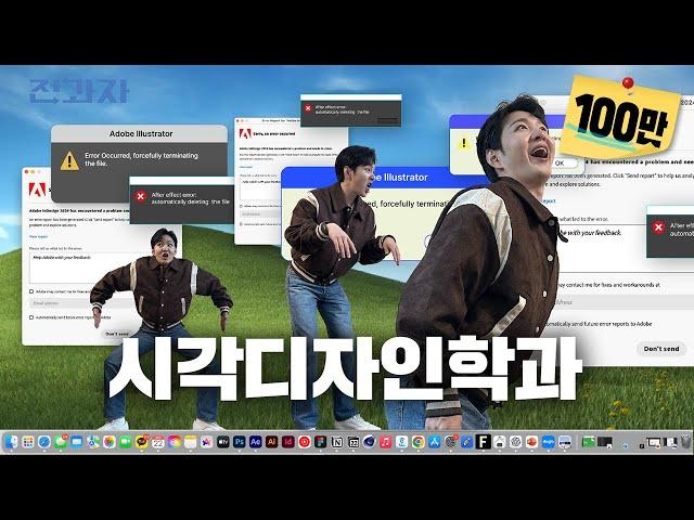 The Day Before the CSAT [SeoulTech Visual Communication Design Department] | Jeongwaja Ep.72 [EN]