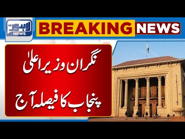 Election Commission Of Pakistan To Select Caretaker CM For Punjab Today