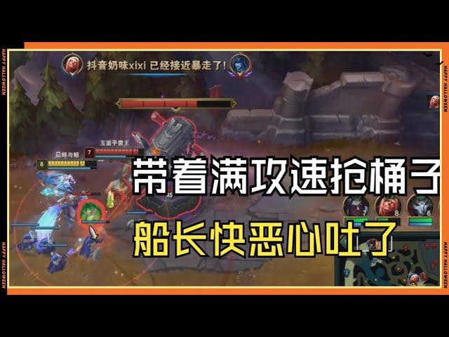 LOL英雄聯盟【沃維克Warwick】攻速突破上限的版本你敢在狼人面前放炸藥桶，我看看你能不能搶過我！ #LOL#英雄聯盟#木魚仔