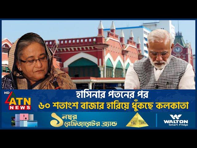 বাংলাদেশি পর্যটক না যাওয়ায় বিপাকে ভারত, ব্যবসায়ীদের মাথায় হাত | Bangladeshi Tourist | India trouble