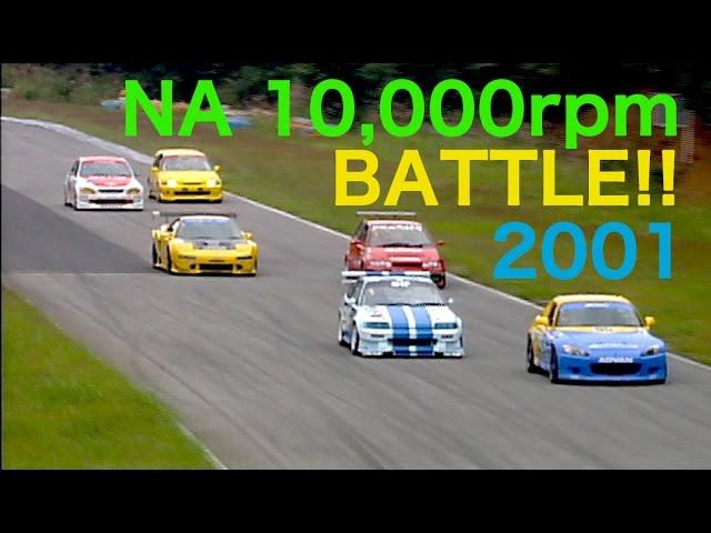 2001 NA最強10000rpm BATTLE!!!【Best MOTORing】