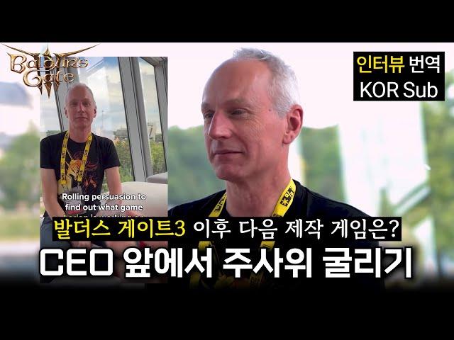 라리안 스튜디오 CEO 앞에서 주사위 굴리기 - 발더스 게이트 3