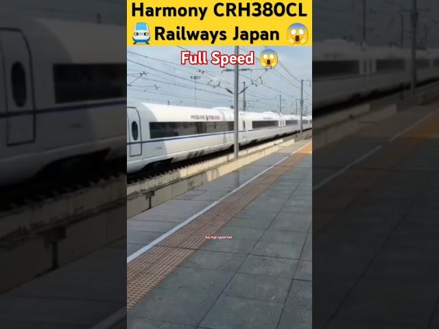 Harmony  CRH380CL Railway Line Voice Track #shorts #railways #youtubeshorts #shortvideo #train