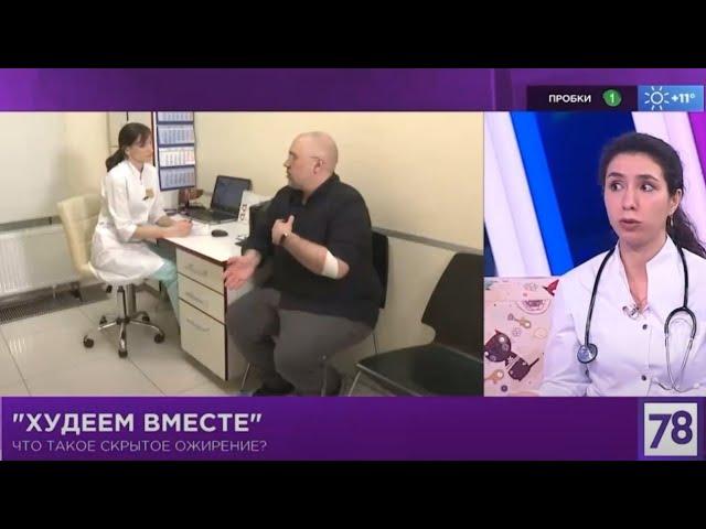 Ожирение: причины, диагностика, лечение