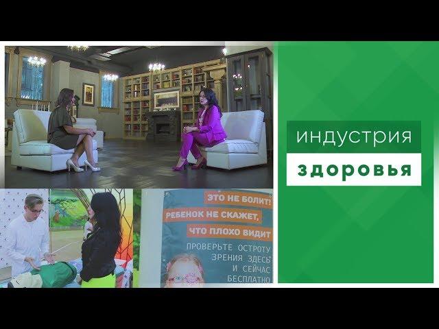 "Индустрия здоровья" №71_от 15.09.2018