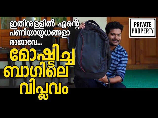 What's in my bag I With Vlogettan | Christmas Special | വ്ലോഗേട്ടന്റെ ബാഗും പിന്നെ കൂട്ടുകാരും