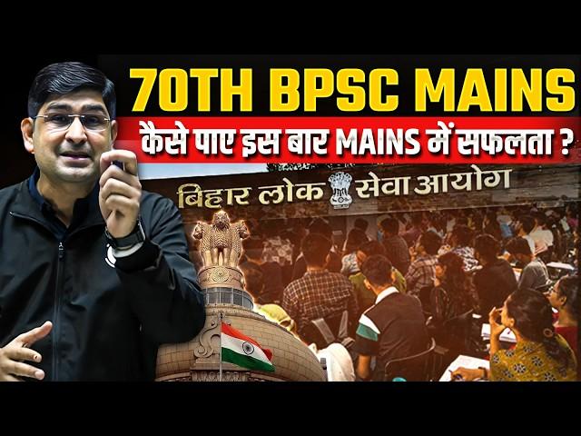 70th BPSC Mains | What's Next to Achieve Success? | PW OnlyIAS Patna #onlyias #bpsc