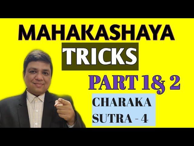 महाकषाय MAHAKASHAYA TRICKS PART-1 & 2 #ayurveda #aiapget2024 #ayurbuzz #charak #dravyaguna #vddhaval