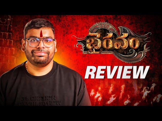 Bhairavam Movie Review | Bellamkonda Sreenivas | Manchu Manoj | Ragadi Reviews