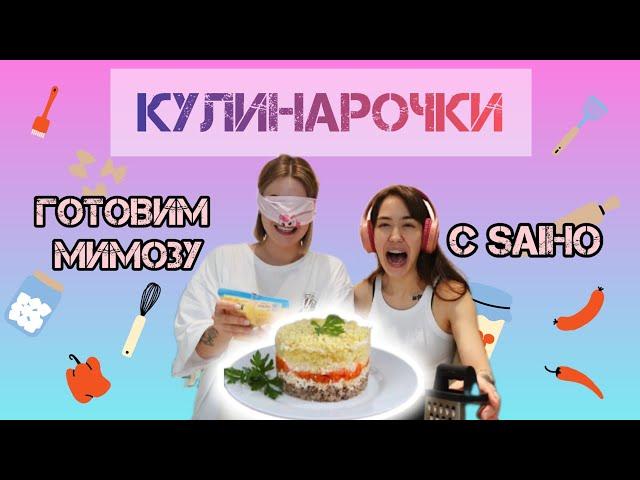 Новая рубрика "КУЛИНАРОЧКИ" с @saiho33