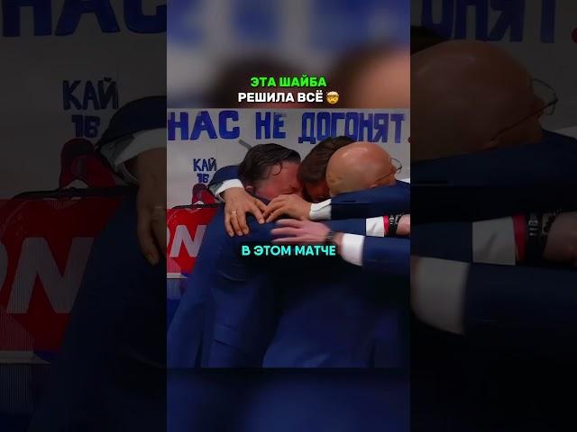 Эксклюзив финала НХЛ смотри в ТГ #хоккей #матч #кхл #все