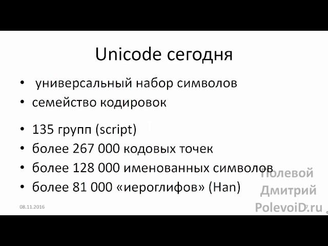 Технологии программирования и С++11 (осень 2016, лекция 10)
