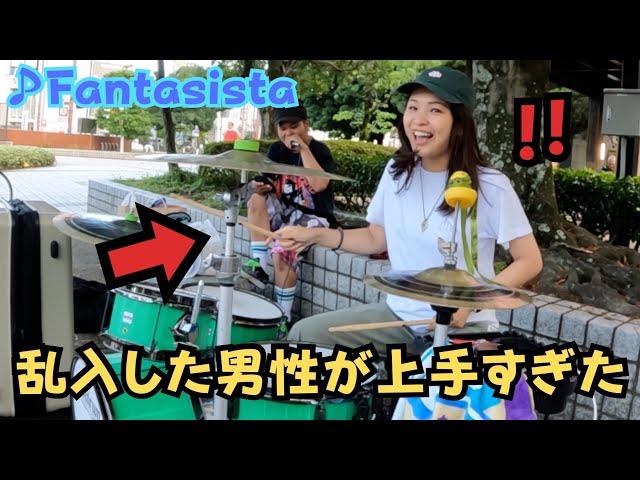 路上ライブを見ていたお客さんを乱入させたらめちゃくちゃ上手すぎた！！【Dragon Ash/Fantasista】