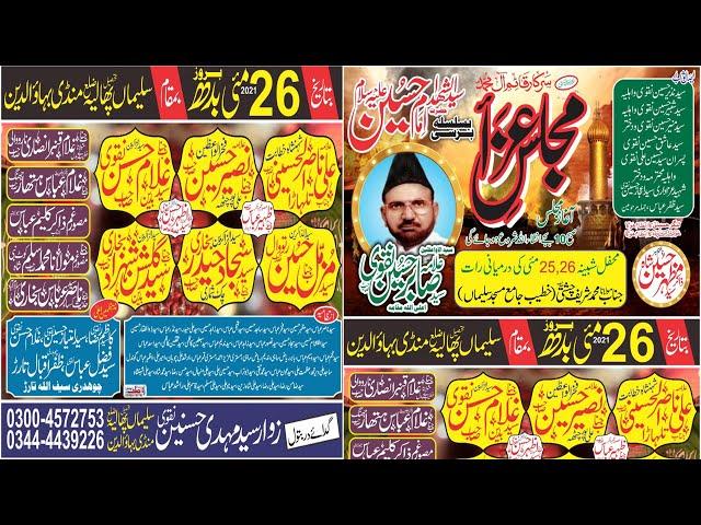 Live_Majlis_Aza #Salayma Tehsil #Phalia #Mandi_Bahauddin  26 May 2021 | M.B.Din   #Azadarmajalis