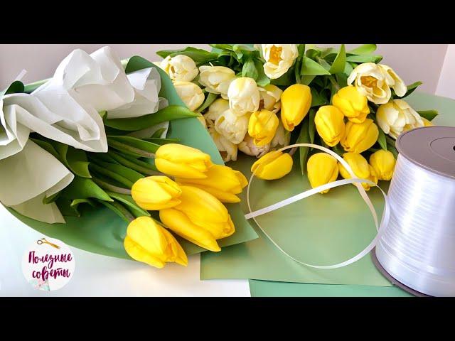 How to Beautifully Wrap a Bouquet of Tulips at Home! 4 Packaging Options!