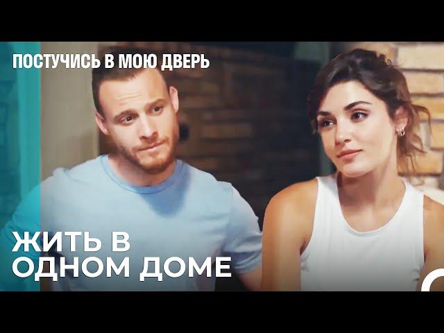 Серкан и Эда Живут Вместе - Постучись в мою дверь