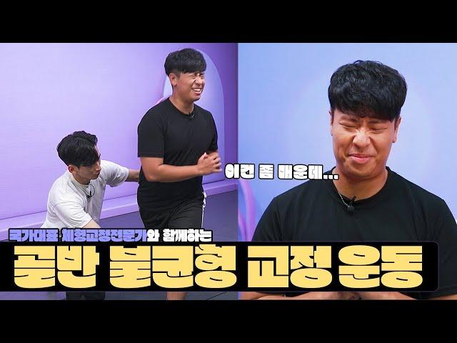 골반 불균형에 효과적인 운동. 고관절 밀어 주기. 엉덩이 강화 운동. 스케이트 런지. 몸통 강화 운동.