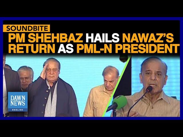 PM Shehbaz Sharif Hails Brother Nawaz’s Return As PML-N President | Dawn News English