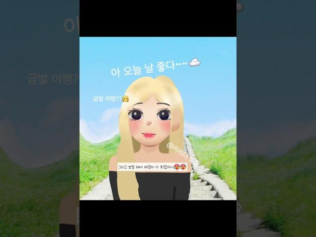 테무에서 산 카리나7#카리나#에스파#테무#컨셉#그림#톨쥐