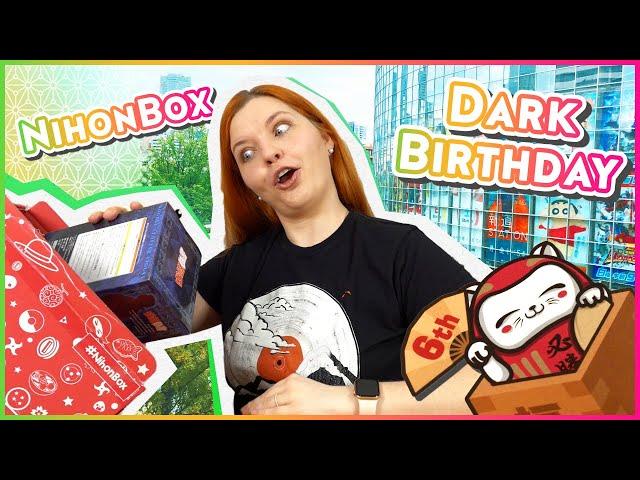 NihonBox Februar 2021 – Diesmal hab ich mehr erwartet! | Unboxing