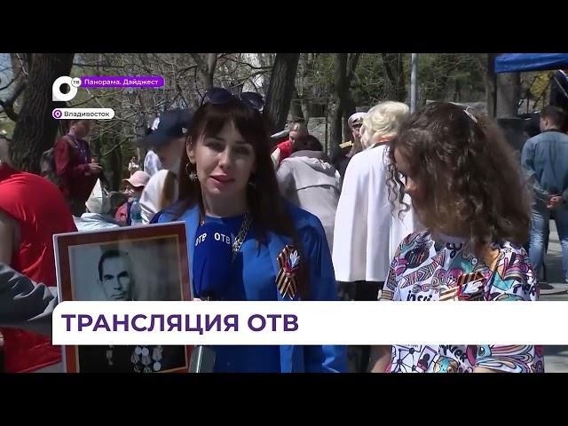 Прямая трансляция Дня Победы на ОТВ-Прим получила высокие рейтинги