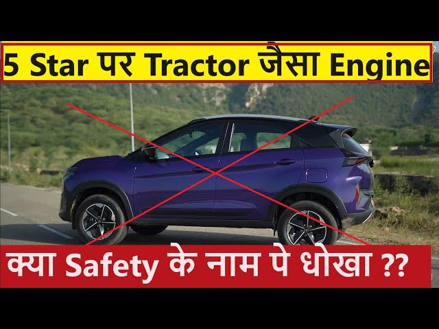 5 STAR SAFE CARS के नाम पे धोखा . TRACTOR जैसा ENGINE ??