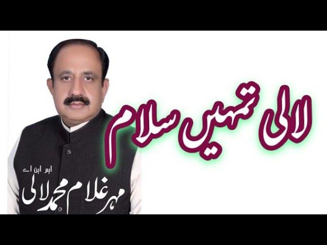 Ghulam Muhammad lali song short clip