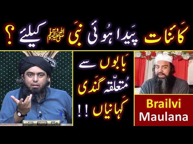 NABI ﷺ kay liay Kainat bani ??? Reply to Jamal Qadri on Buzurgo ki Stories ??? Engineer Muhammad Ali