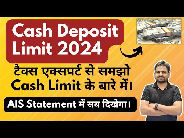 Cash Deposit Limit as per Income Tax 2024 | Cash Transaction Limit in Income Tax | Income Tax Notice