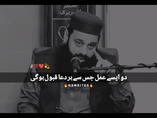 2 Aisy Amal Jis Sy Har Dua Qabool Hogi[ Allama Hisham Elahi Zaheer ]