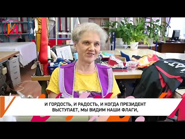 ФЛАГ.РУ на LIFE.RU. Раиса Казакова 25 лет на производстве флагов.