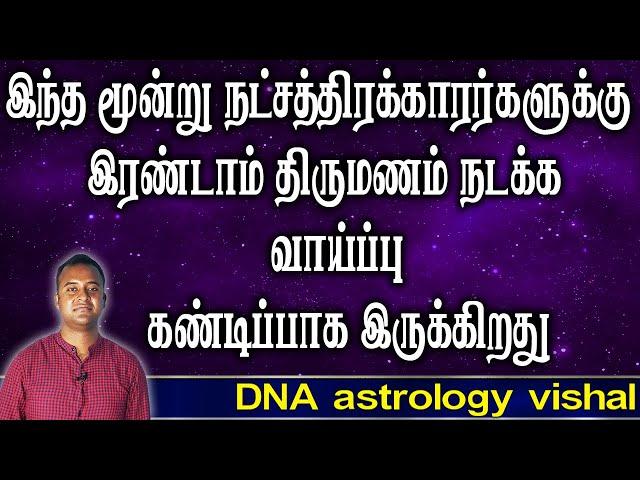 ஏன் என்று தெரிந்து கொள்ளுங்கள் | Astrology  | DNA Astrology Vishal |  JothidamTv