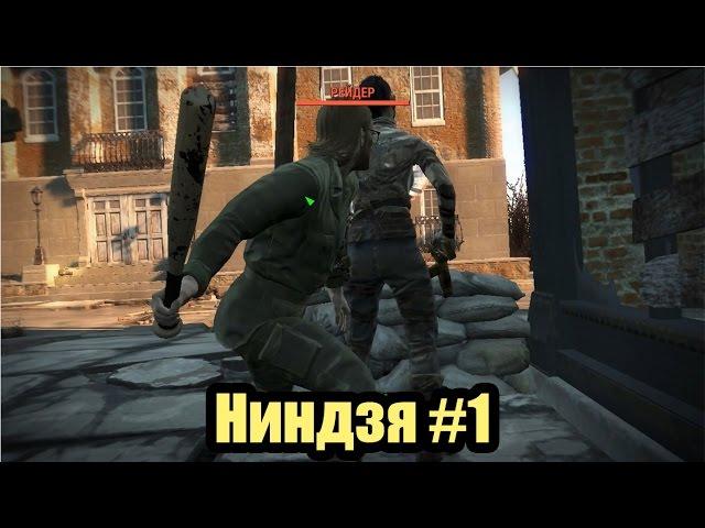 Ниндзя #1. Сэнкчуари, Конкорд, Музей Свободы [Fallout 4]