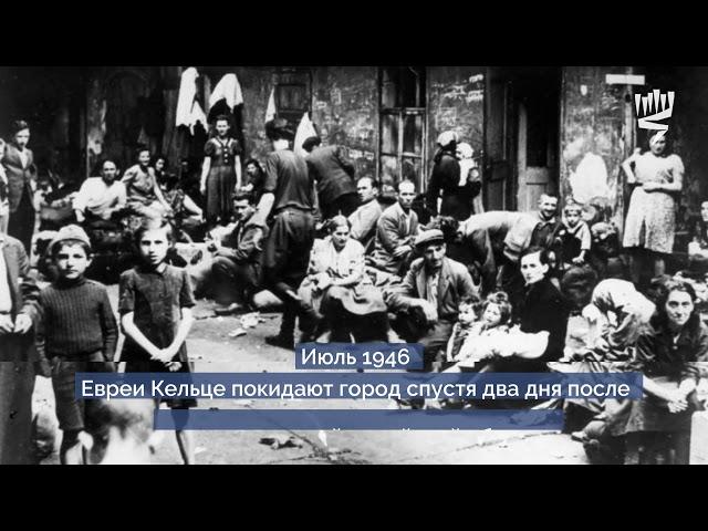 Июль в истории Холокоста