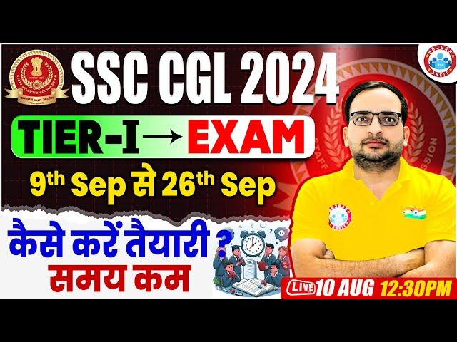 SSC CGL Exam Date 2024 | SSC CGL Tier 1 | SSC CGL 2024 Preparation Strategy By Ankit Bhati Sir