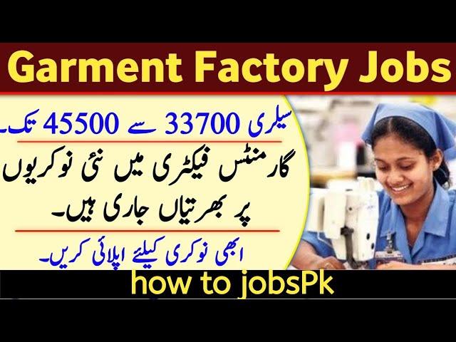 Today New Garments factory jobs in Lahore 2024| jobs in Lahore#job