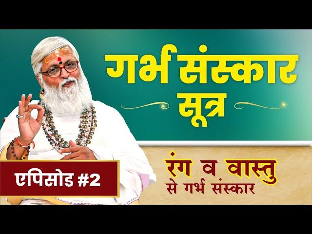 Garbh Sanskar Sutra [Full Episode in Hindi] Krishna Coming Garbh Sanskar