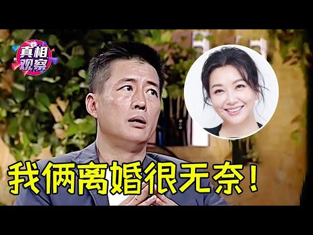 高曙光坦白与江珊离婚隐情，谈起女儿一脸动容，李静：你俩可惜了！【明星零距离】