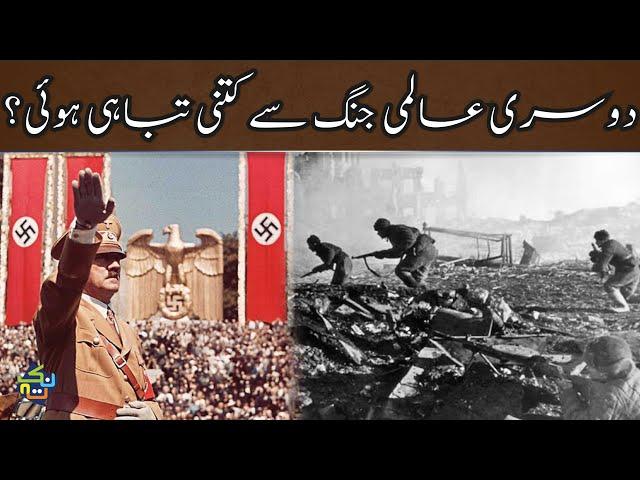 Complete History of the World War 2 | Explained in Hindi/Urdu | Nuktaa