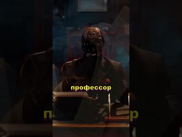 Как Осуществить Мечту с Помощью Мориарти Инструкция!
