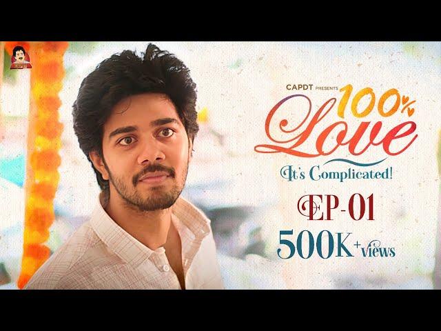 100% Love - Episode 01 || Telugu Web Series || CAPDT