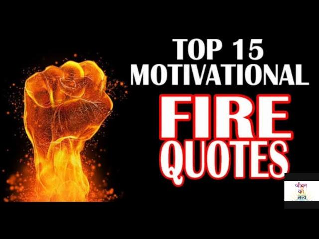 Top 15 motivational fire quotes ! Top 15 motivational fire quotes ! Top 15 motivational fire quotes