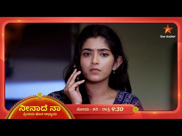 ವೇದಾ ಮನಸ್ಸಲ್ಲಿ ಹೊಸ ಬಣ್ಣ ಬಳಿಯುತ್ತಿದೆ! | Neenadhena | Ep 96 | 28 December 2024 | Star Suvarna