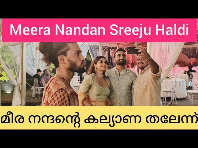 Meera Nandan wedding celebration|Haldi#Kalyana thalennu#meera Nandan marrige