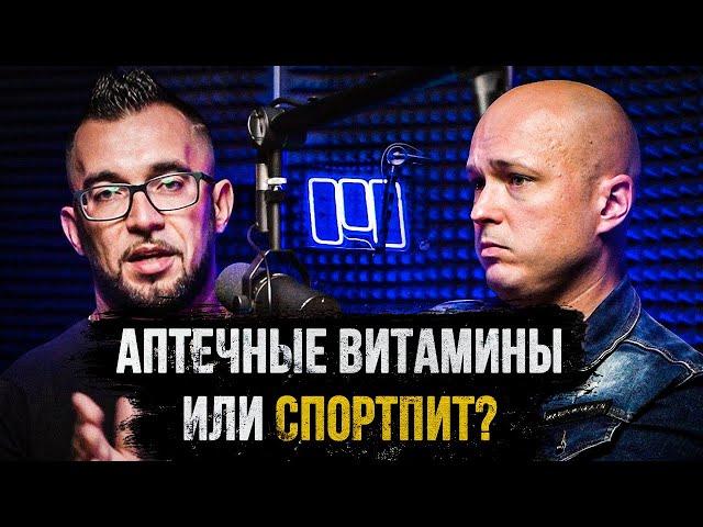Нутрициолог - Все о витаминах и БАДах, дефицит и передозировки