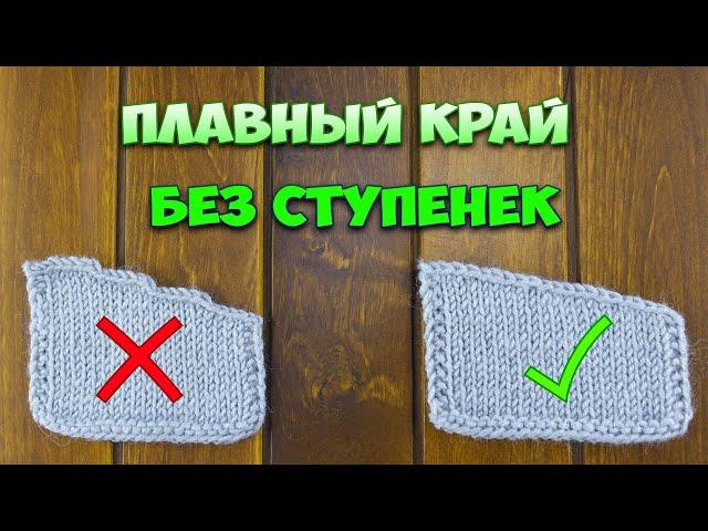 ПЛАВНОЕ закрытие петель горловины, проймы, плеча БЕЗ СТУПЕНЕК. Простой способ