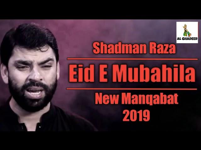 Eid E Mubahila || Shadman Raza || Eid E Mubahila Manqabat 2019