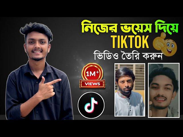 How To Make TikTok Video With Own Voice With Background Music।Own Voice Video Editing|| IAT Tech ||