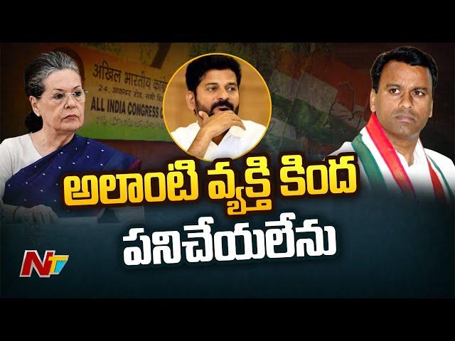 Komatireddy Rajagopal Reddy Sends Resignation Letter to Sonia Gandhi l NTV