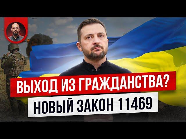 Что изменит закон о двойном гражданстве в Украине?